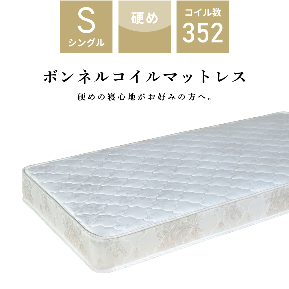 東谷 マットレス シングル ボンネルコイル コイル 厚い 厚み10cm以上