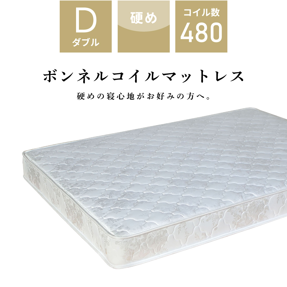 東谷 マットレス ダブル ボンネルコイル コイル 厚い 厚み10cm以上