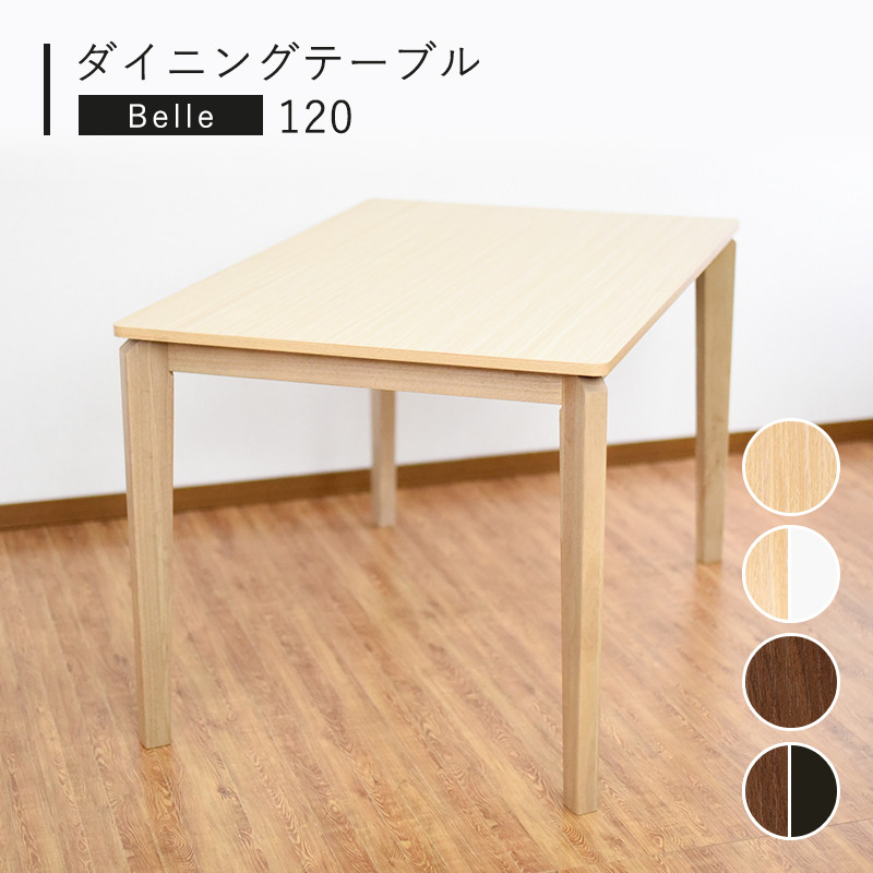 ダイニングテーブル テーブル 木製 スチール おしゃれ 幅120 机 ナチュラル シンプル
