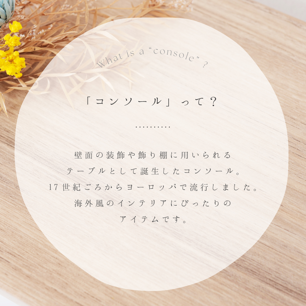 コンソール 花台 デスク ディスプレイ サイドテーブル ハイテーブル 机 スリム シンプル おしゃれ 北欧 モダン コンパクト 省スペース 木目調 ナチュラル スチール アジャスター 玄関 窓際 リビング 寝室 キッチン 白 ダークグレー 軽い 軽量 隙間机 台 コンソールテーブル 飾り棚 廊下 玄関テーブル 玄関台