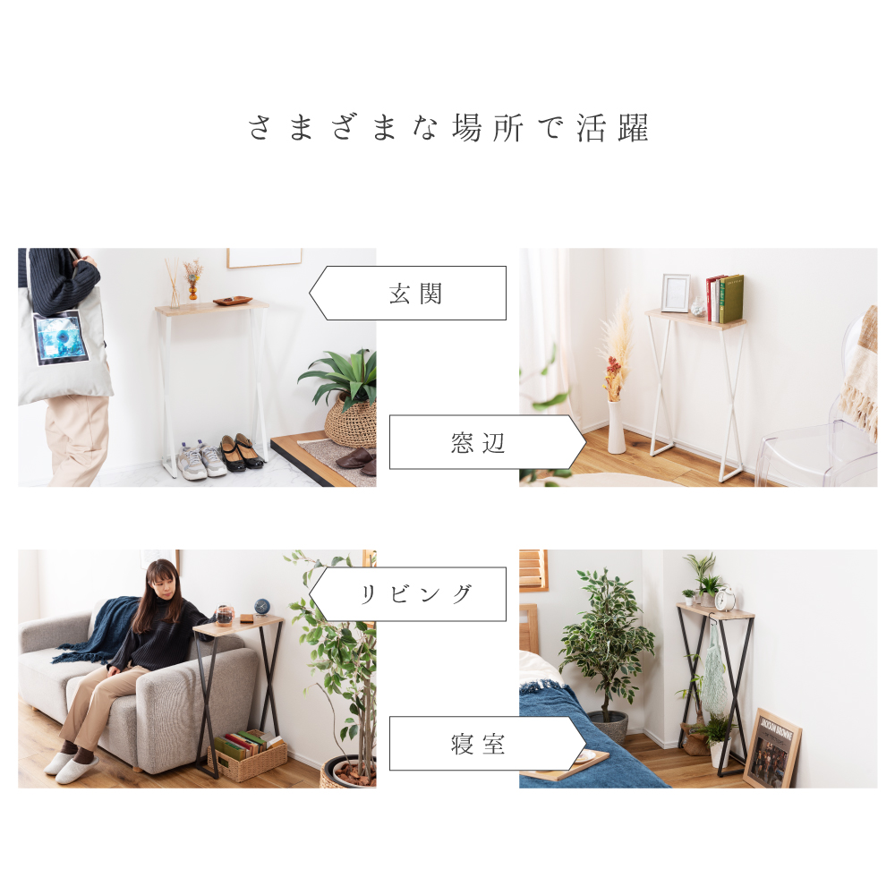 コンソール 花台 デスク ディスプレイ サイドテーブル ハイテーブル 机 スリム シンプル おしゃれ 北欧 モダン コンパクト 省スペース 木目調 ナチュラル スチール アジャスター 玄関 窓際 リビング 寝室 キッチン 白 ダークグレー 軽い 軽量 隙間机 台 コンソールテーブル 飾り棚 廊下 玄関テーブル 玄関台