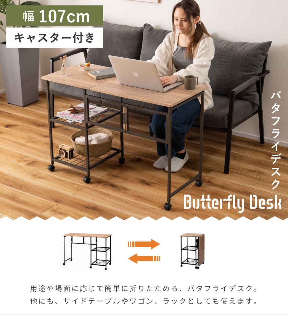 東谷 バタフライデスク 天板伸縮 折りたたみ キャスター デスク ワゴン