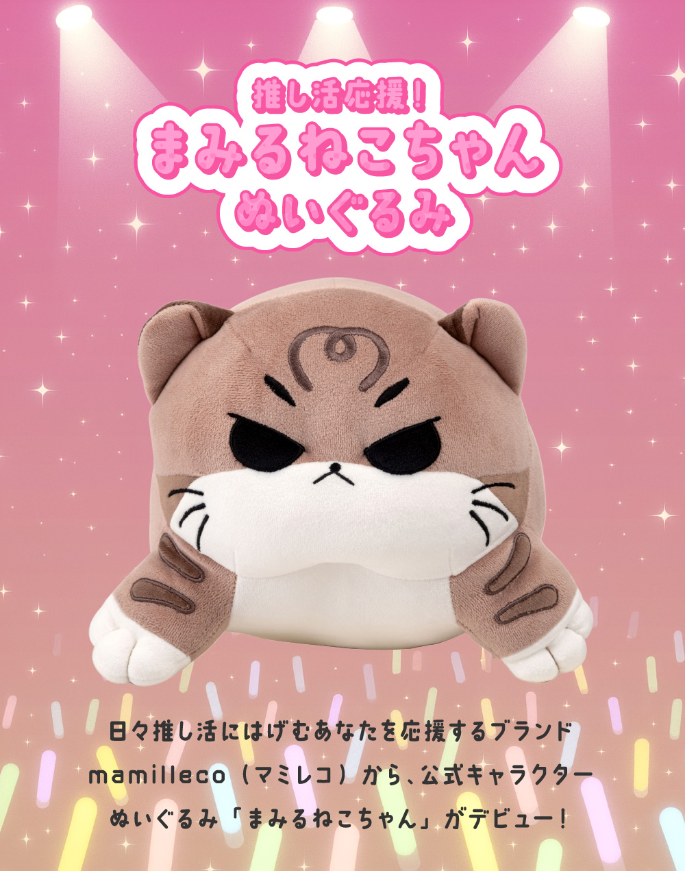 こどもマヌルネコ あみぐるみ【どっしりサイズ】 ぬいぐるみ ねこ アニマル 動物 キャット かわいい むちむち 可愛い
