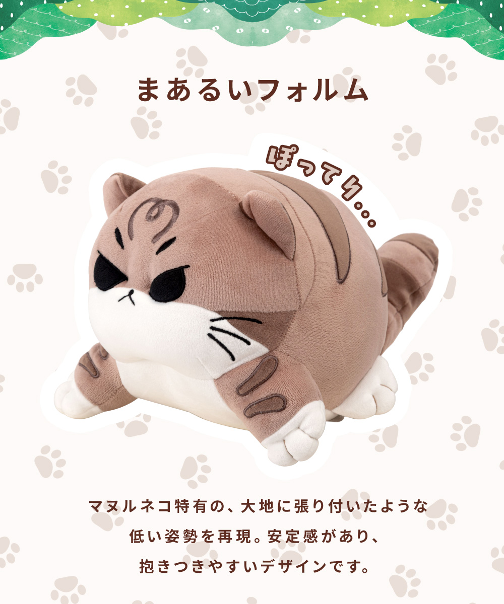 ぬいぐるみ ねこ アニマル 動物 キャット かわいい むちむち 可愛い