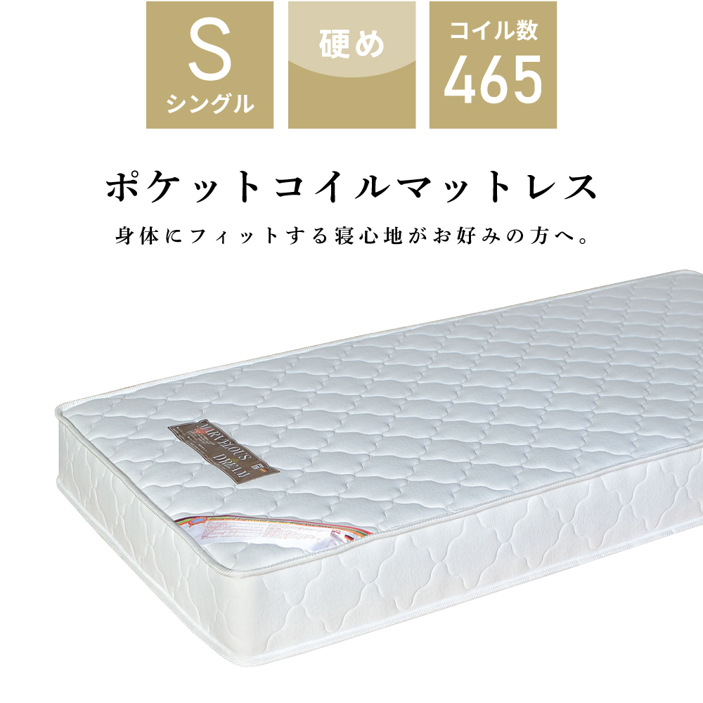 東谷 マットレス シングル ポケットコイル コイル 体圧分散 厚い 厚み