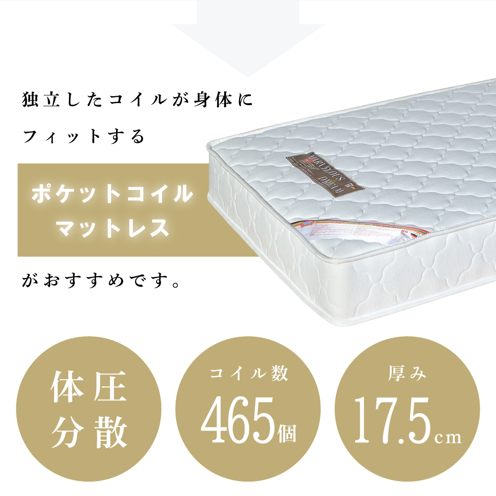 東谷 マットレス シングル ポケットコイル コイル 体圧分散 厚い 厚み