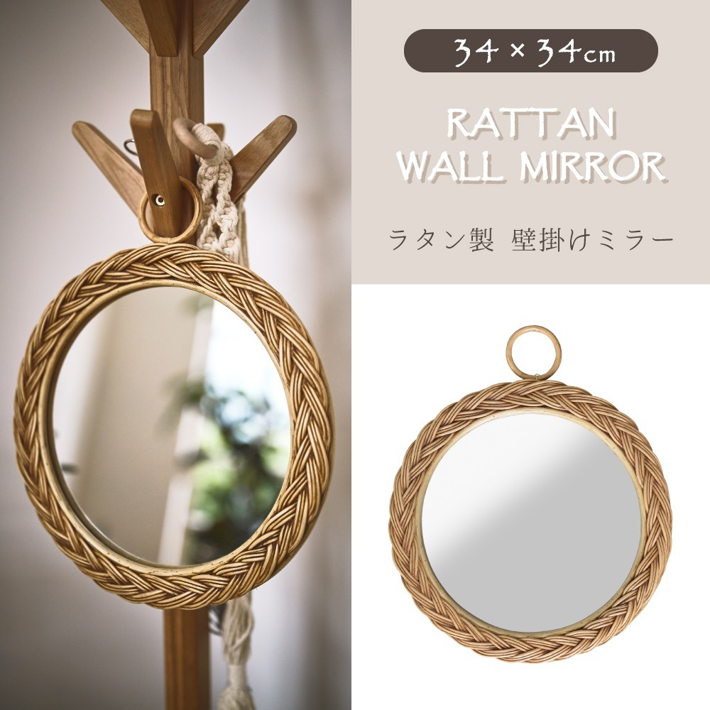 ウォールミラー おしゃれ 鏡 壁掛け 丸 ミラー 木製 円形 軽量 ラタン アンティーク 安い 人気 :MR-712:メゾンプラス Yahoo!店 -  通販 - Yahoo!ショッピング