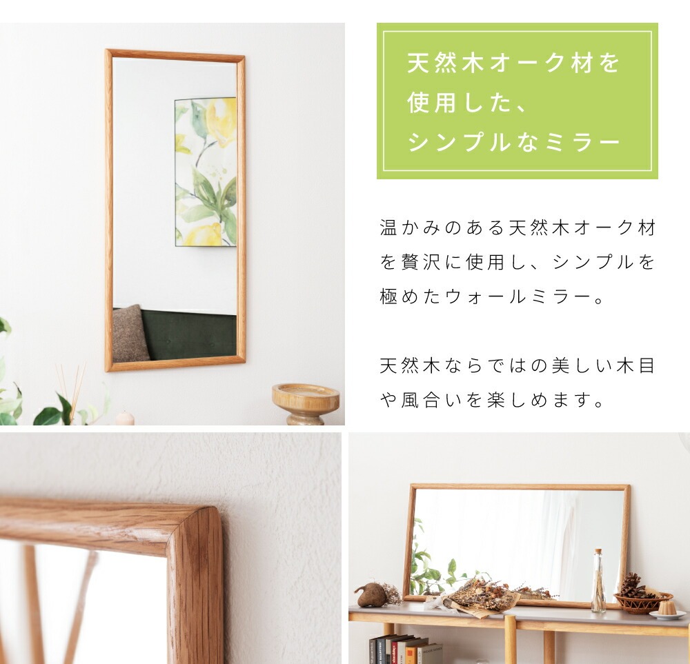 東谷 鏡 壁掛け 姿見 ウォールミラー 80cm 玄関 おしゃれ 立てかけ