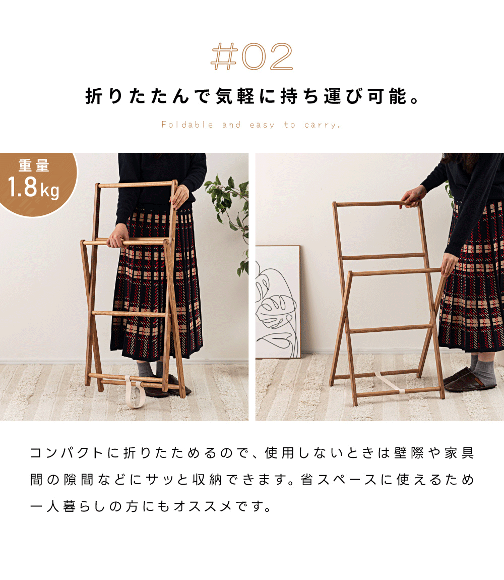 東谷 ハンガーラック スリム タオルハンガー 2段 木製 折りたたみ