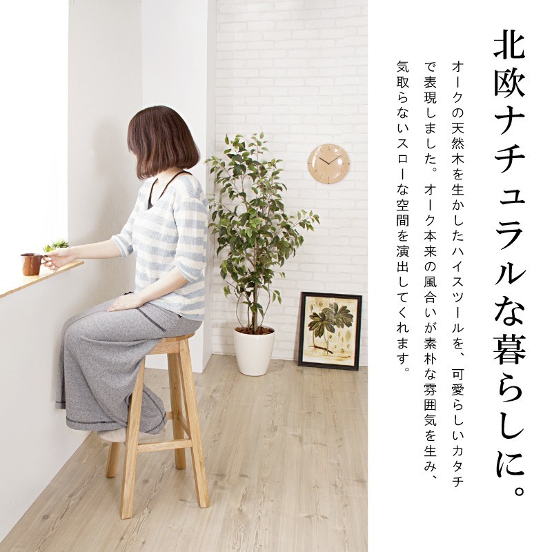 Amazon｜THLD スツール カウンターチェア ハイタイプ スツール