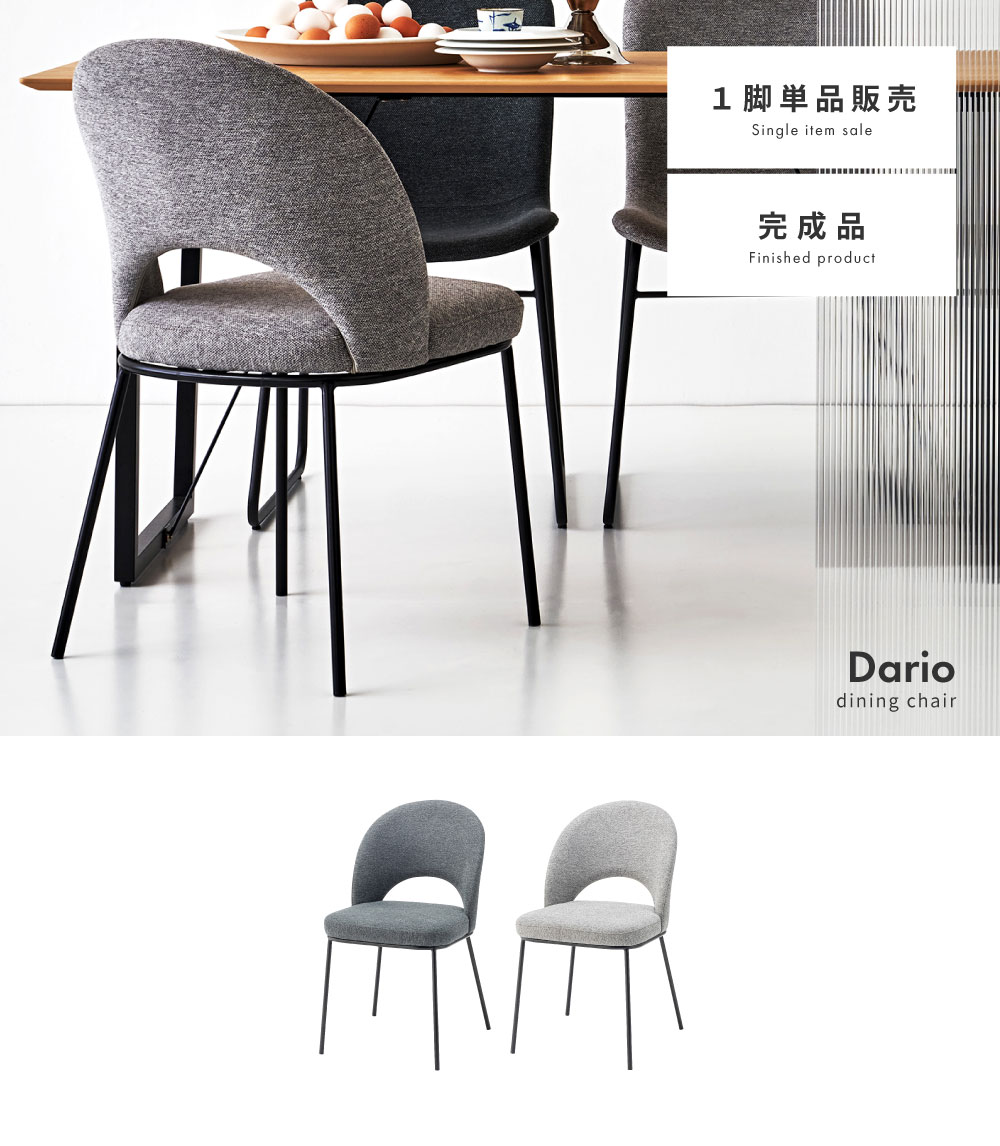 東谷 ダイニングチェア 椅子 おしゃれ 食卓椅子 ダイニングチェアー