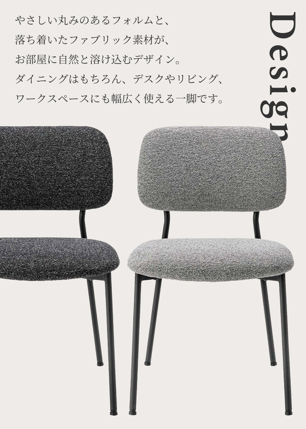 東谷 アームレスチェア 椅子 1人用 1人掛け 座面高44 背もたれ 肘掛け