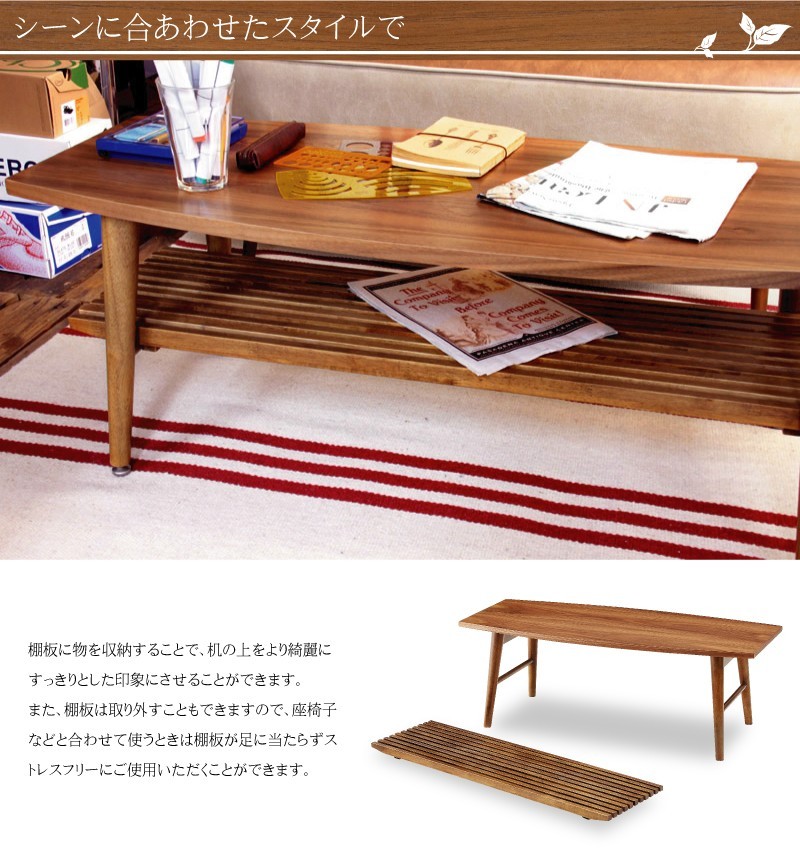 送料無料【新品】105㎝幅　ワイド 折りたたみ テーブル 東谷 ローテーブル テーブル 折りたたみテーブル センター