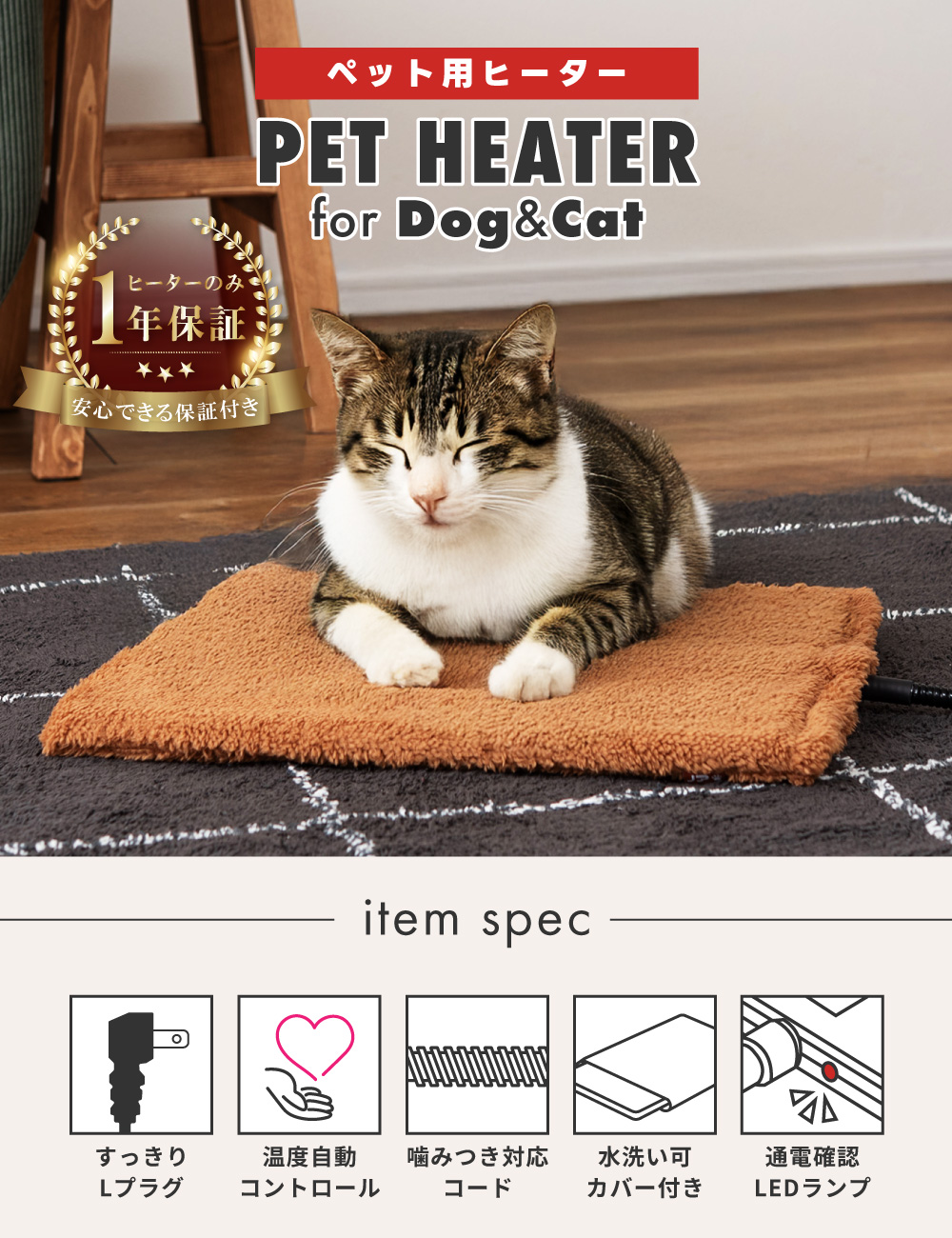 ペットヒーター　猫用 ペット用ヒーター ペット ヒーター Lサイズ 床暖房 温度調節 断線防止