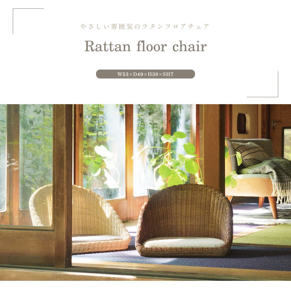 東谷 座椅子 1人掛け おしゃれ 椅子 コンパクト フロアチェア ミニ座椅