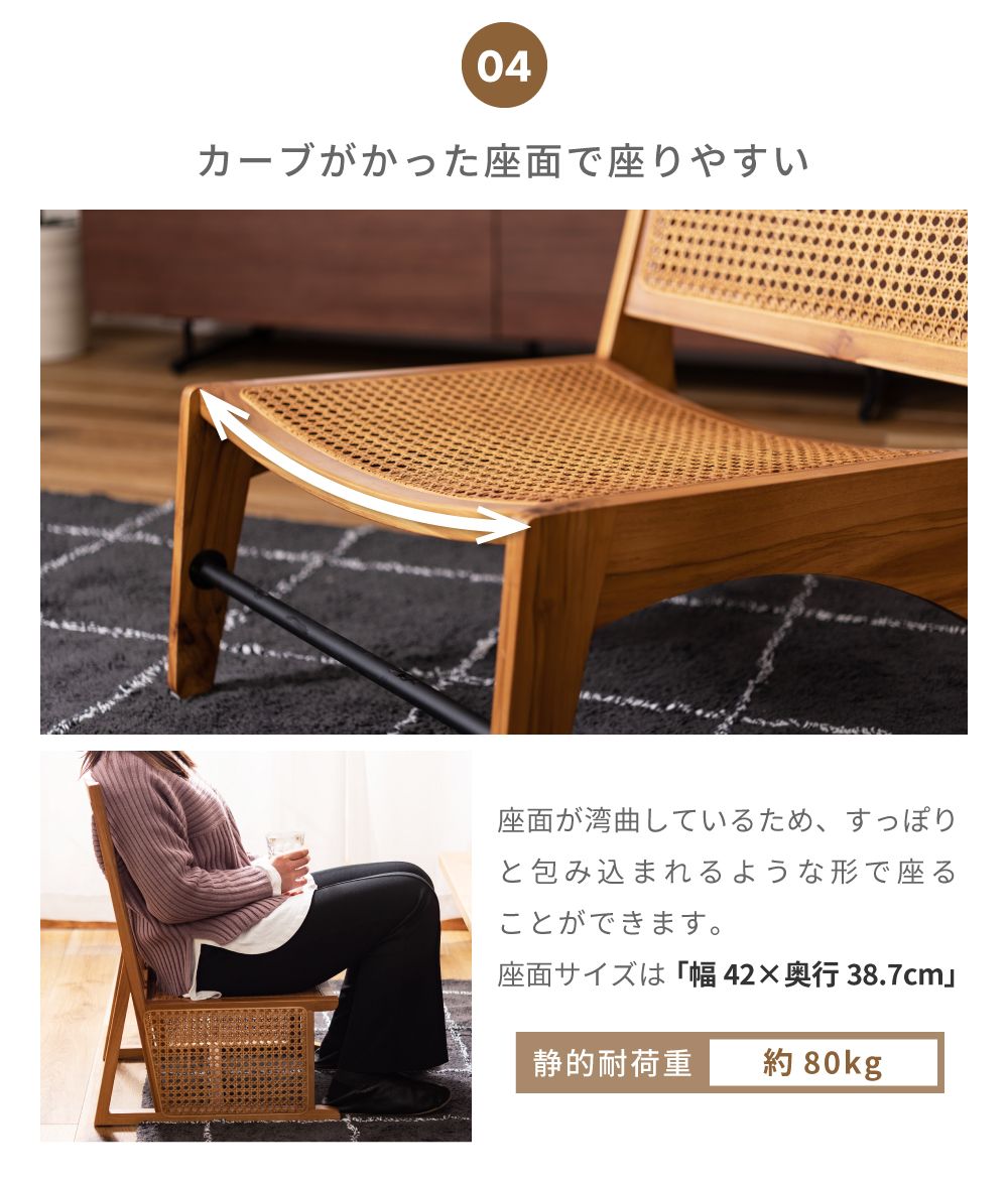 東谷 座椅子 おしゃれ コンパクト ラタン 籐 北欧 肘なし アームレス
