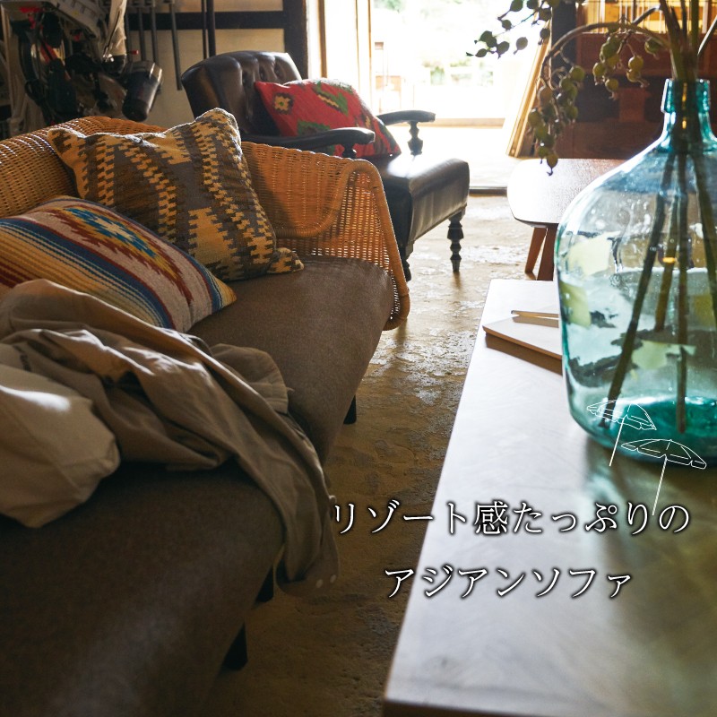 東谷 ソファー コーナーソファ 一人掛け 組み合わせソファ 籐 ラタン