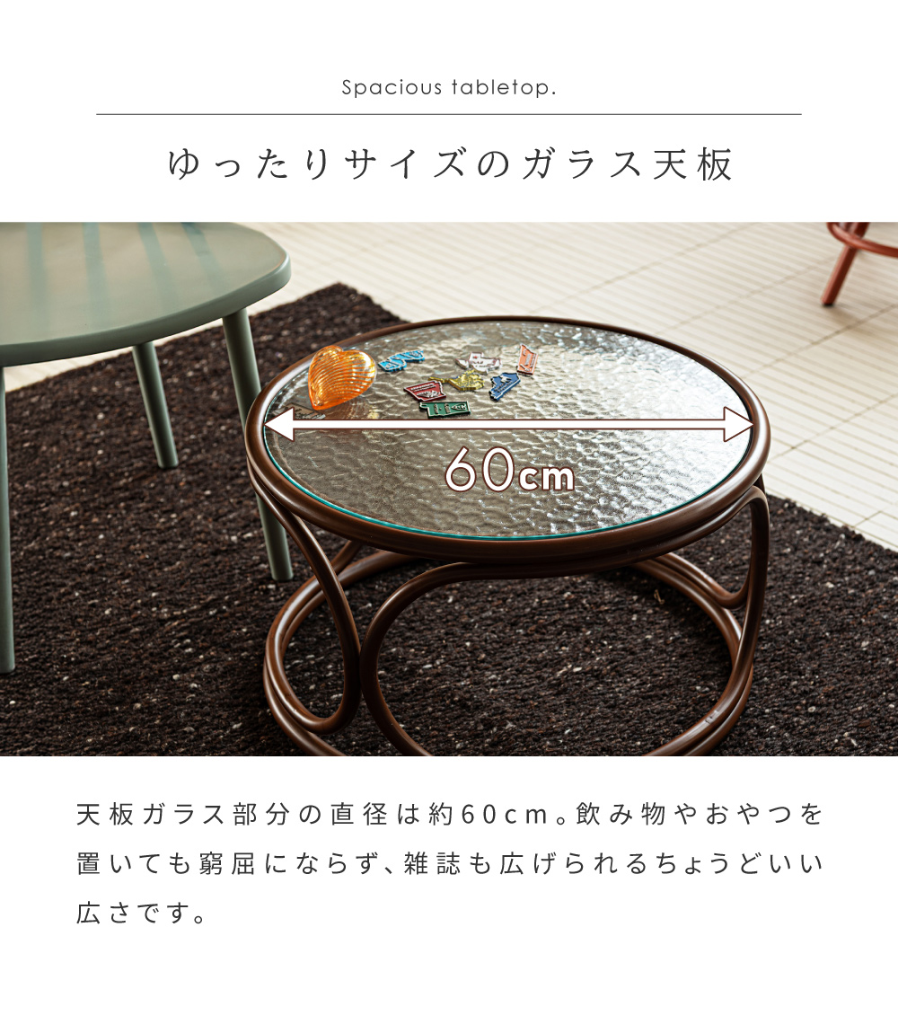 東谷 センターテーブル ローテーブル 丸 ガラス 高さ35 幅60cm ラタン