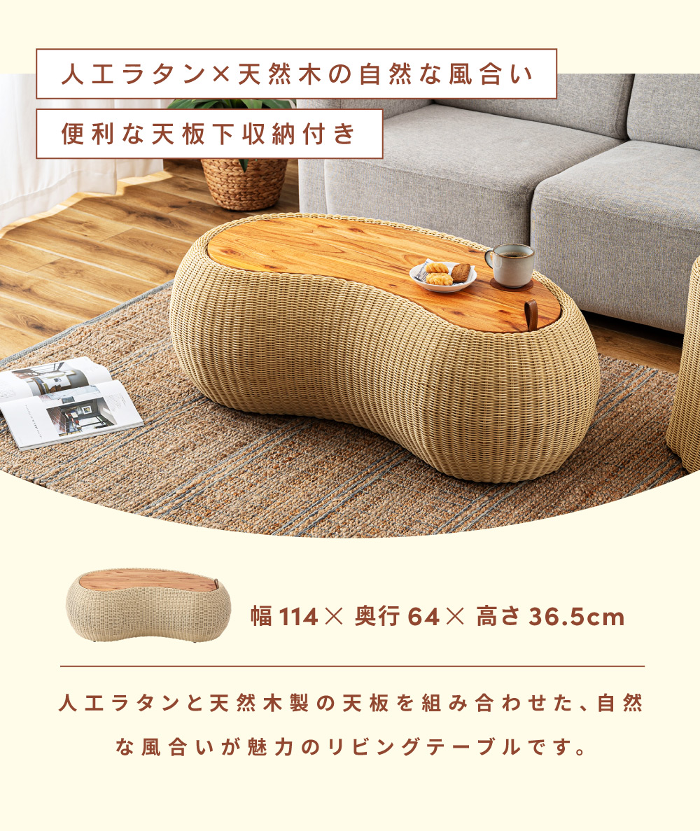 東谷 ローテーブル 幅114cm 天板下収納 収納 センターテーブル 天然木 東谷 ローテーブル 幅114cm 天板下収納 収納 センターテーブル 天然木