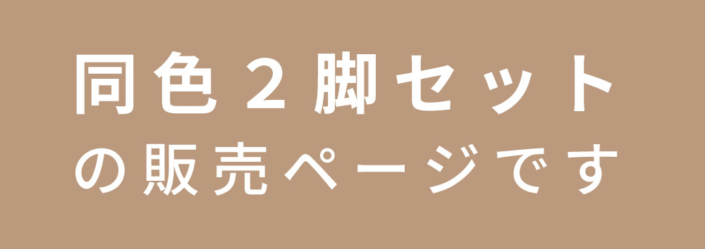 折りたたみ椅子 2脚セット おしゃれ チェア スツール