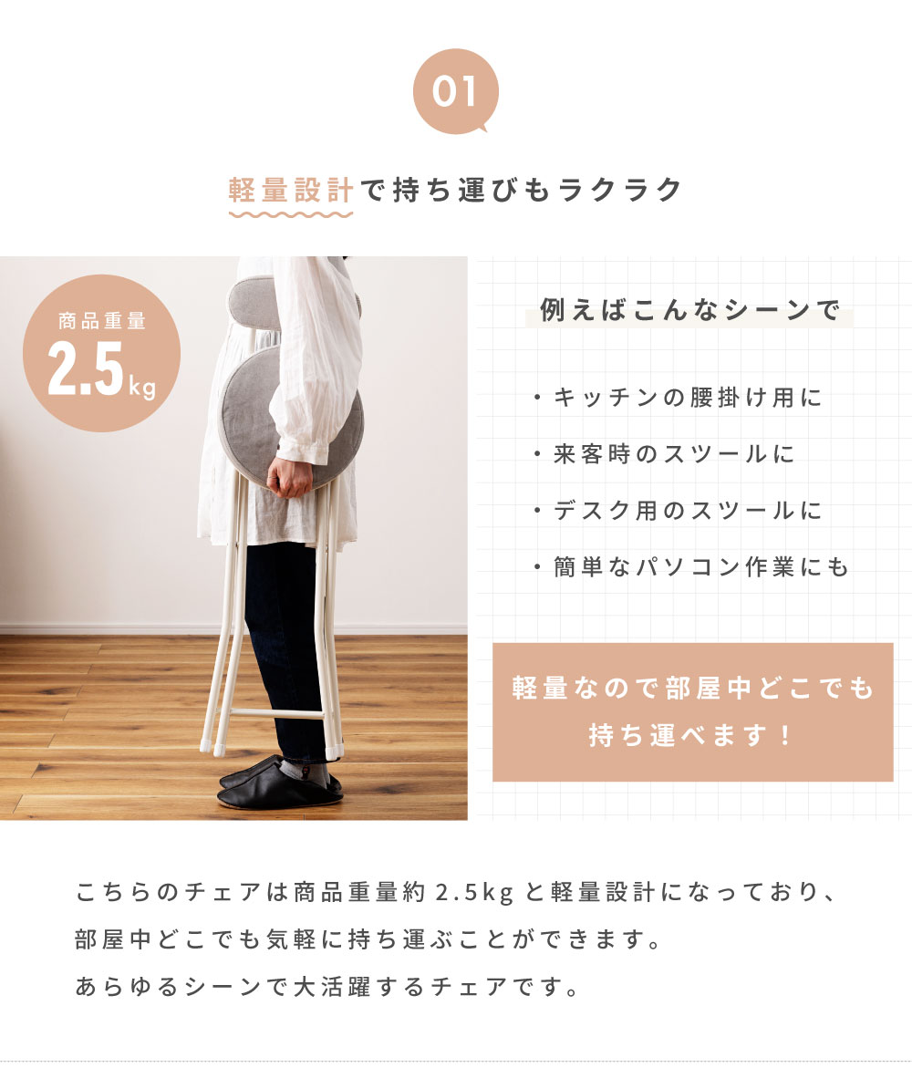 折りたたみハイスツール チェア 椅子 スリム 背もたれあり 丸型 