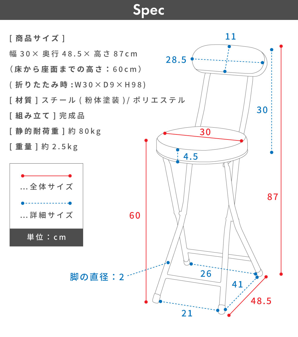 折りたたみハイスツール チェア 椅子 スリム 背もたれあり 丸型 