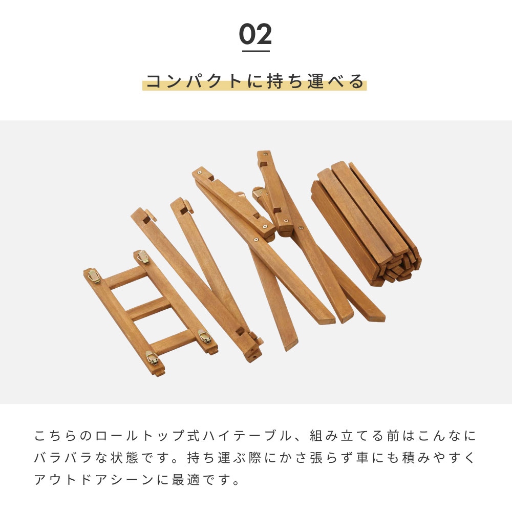 東谷 アウトドアテーブル 折りたたみ 木製 コンパクト 70cm ロール