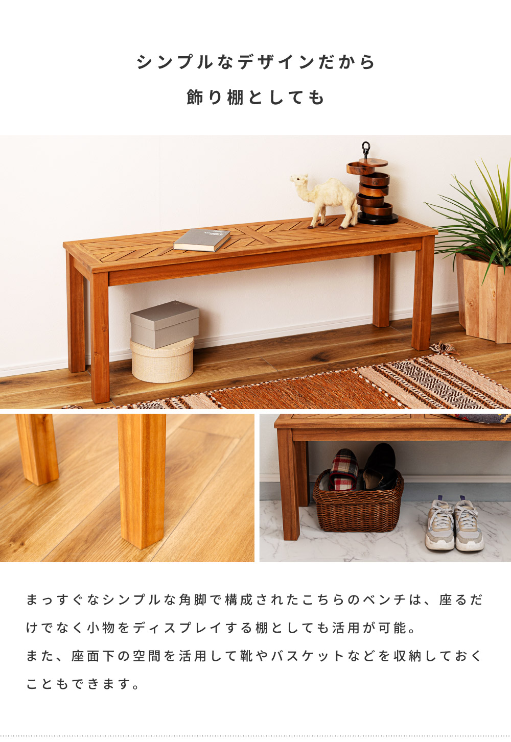 東谷 ベンチ ヘリンボーン イス 椅子 いす 木製 天然木 幅130cm 幅130