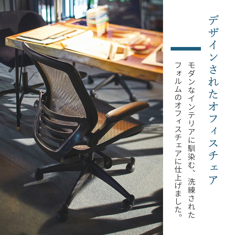 オフィスチェア黒　未使用品　肘掛けあり　送料込み 東谷 デスクチェア おしゃれ 黒 メッシュシート キャスター