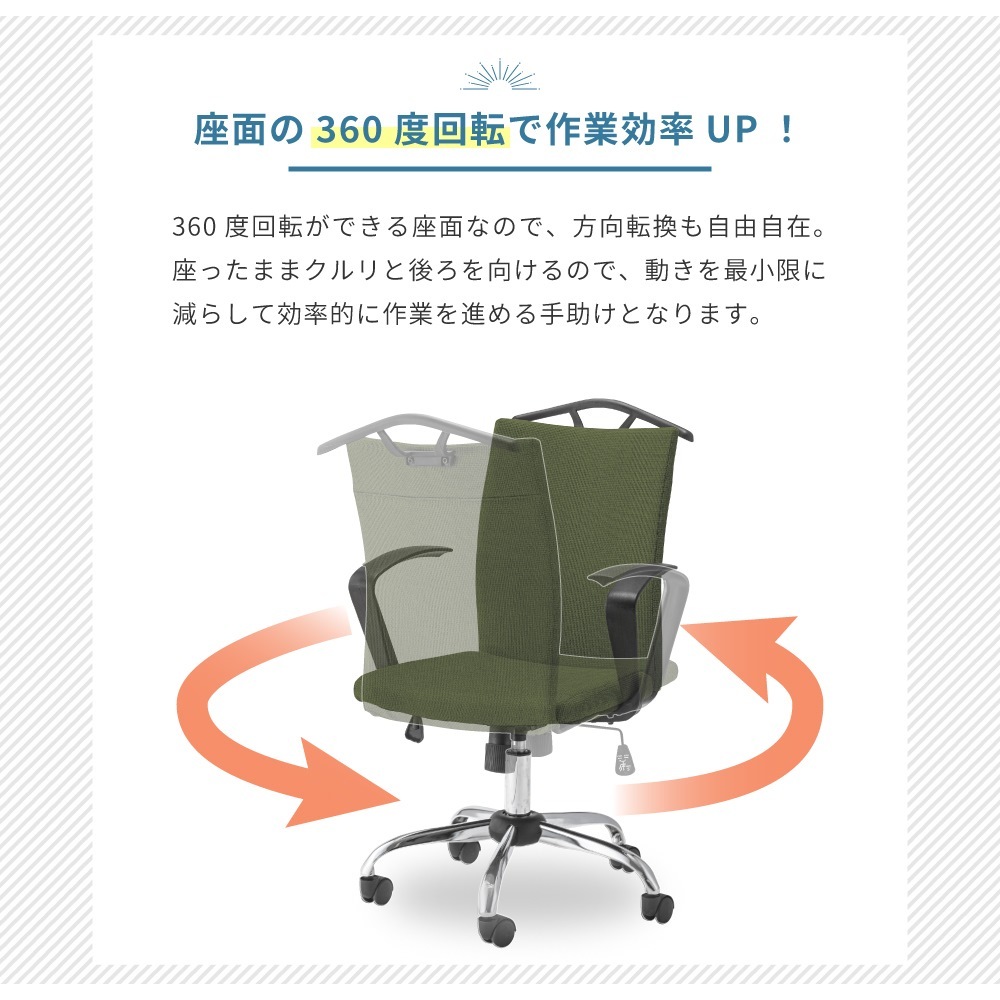 デスクチェア　ファブリック　お洒落　オフィスチェア　キャスター付き　高さ調節可能 maisonplus_ofc-40