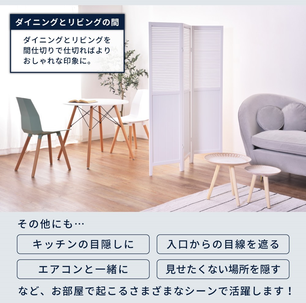 スクリーン パーテーション 仕切り 間仕切り 衝立 3連 パイン材 パーティション 仕切り ワンルーム 目隠し 隙間収納 スリム 隠す収納 シンプル