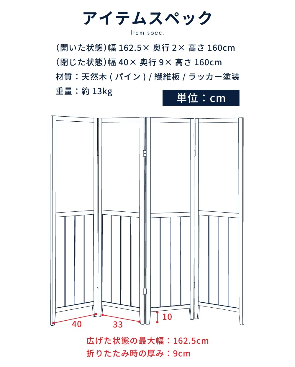 スクリーン パーテーション 仕切り 間仕切り 衝立 4連 パイン材 パーティション 仕切り ワンルーム 目隠し 隙間収納 スリム 隠す収納 シンプル