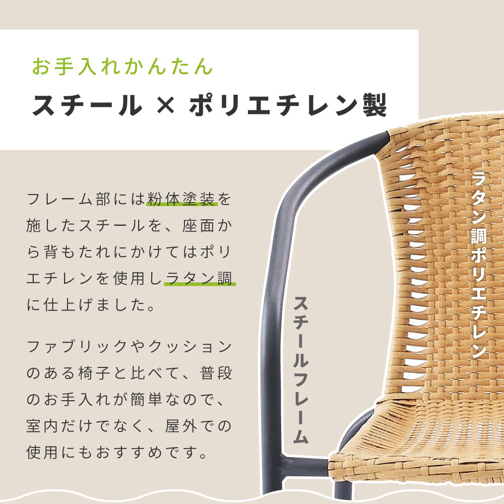 東谷 ガーデンチェア ラタン 籐 ラタン調 チェア チェアー 椅子 イス