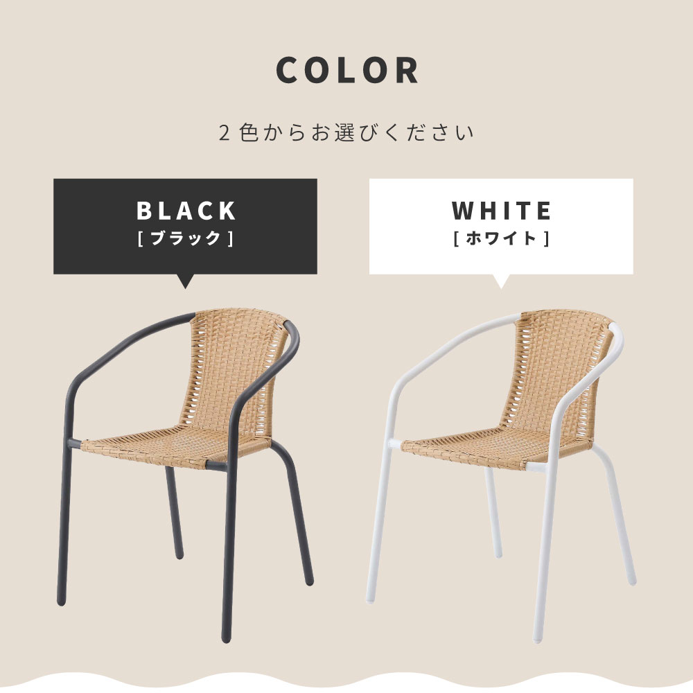 東谷 ガーデンチェア ラタン 籐 ラタン調 チェア チェアー 椅子 イス