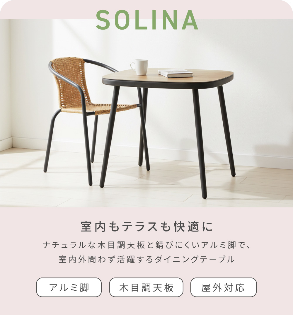 【お値下げ中！美品】ガーデンテーブル・サイドテーブルのみ① 東谷 ガーデンテーブル ダイニングテーブル 単品 おしゃれ テラス 幅90