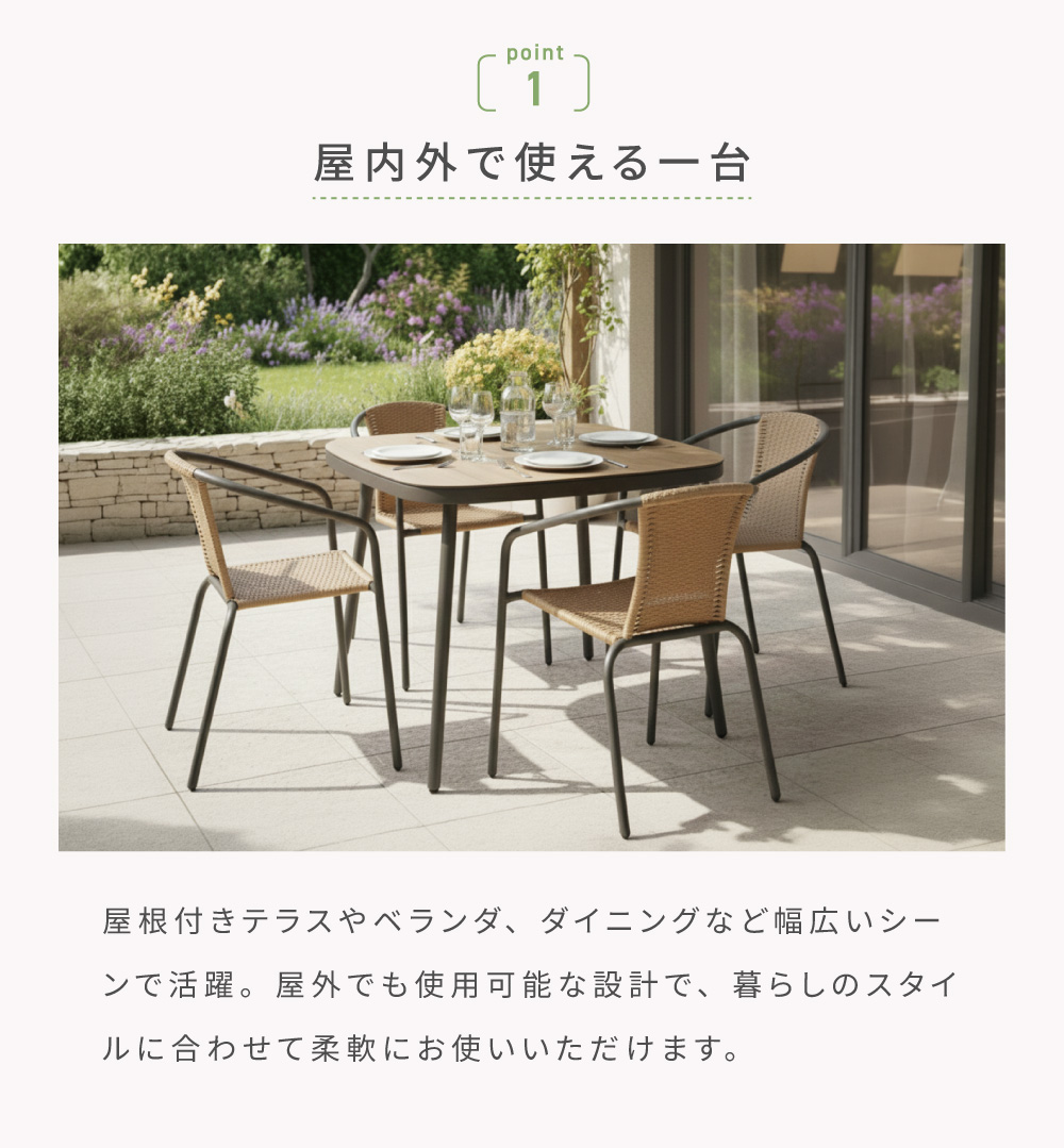 東谷 ガーデンテーブル ダイニングテーブル 単品 おしゃれ テラス 幅90 