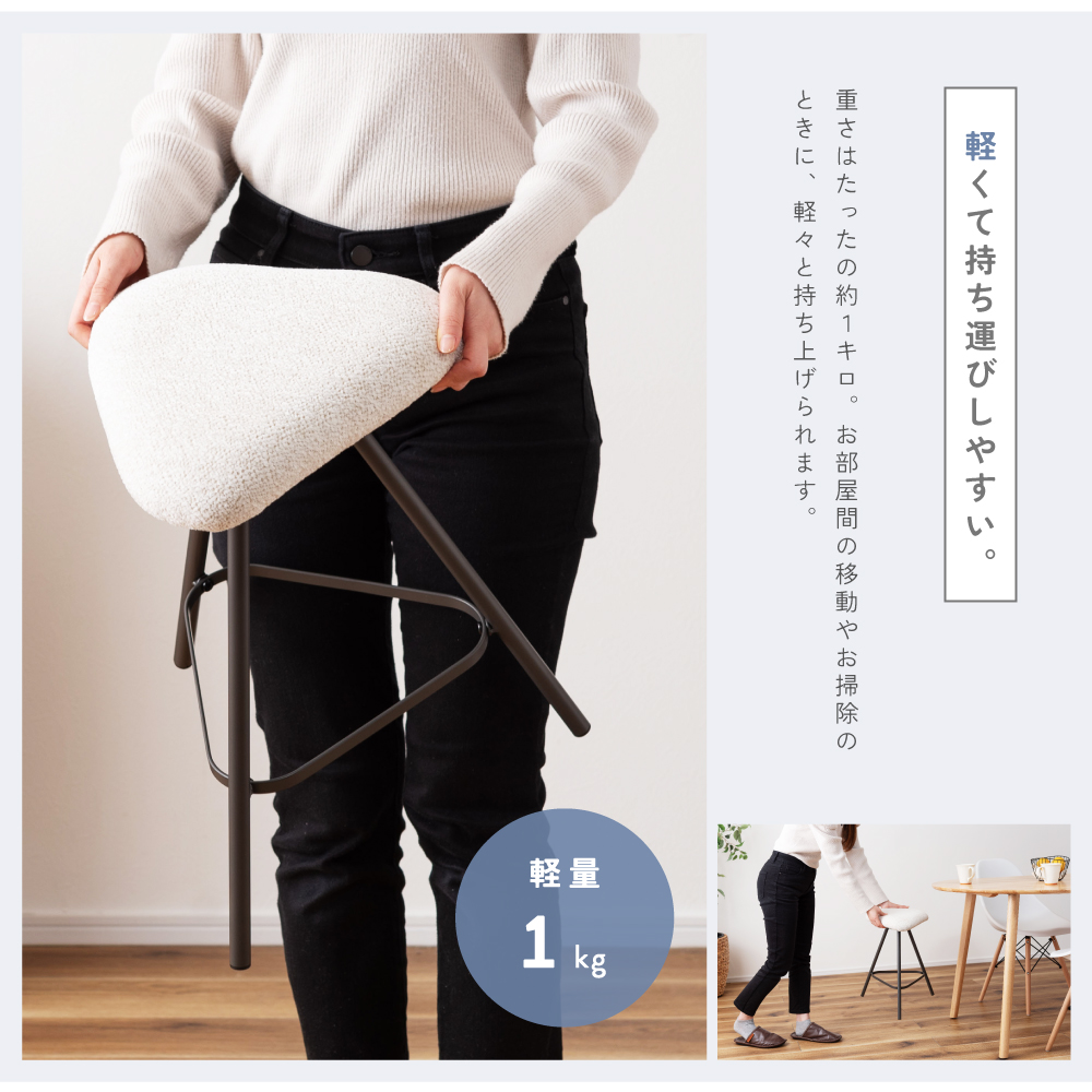 東谷 スツール 三角形 角丸 スリム コンパクト 肘なし 背もたれなし