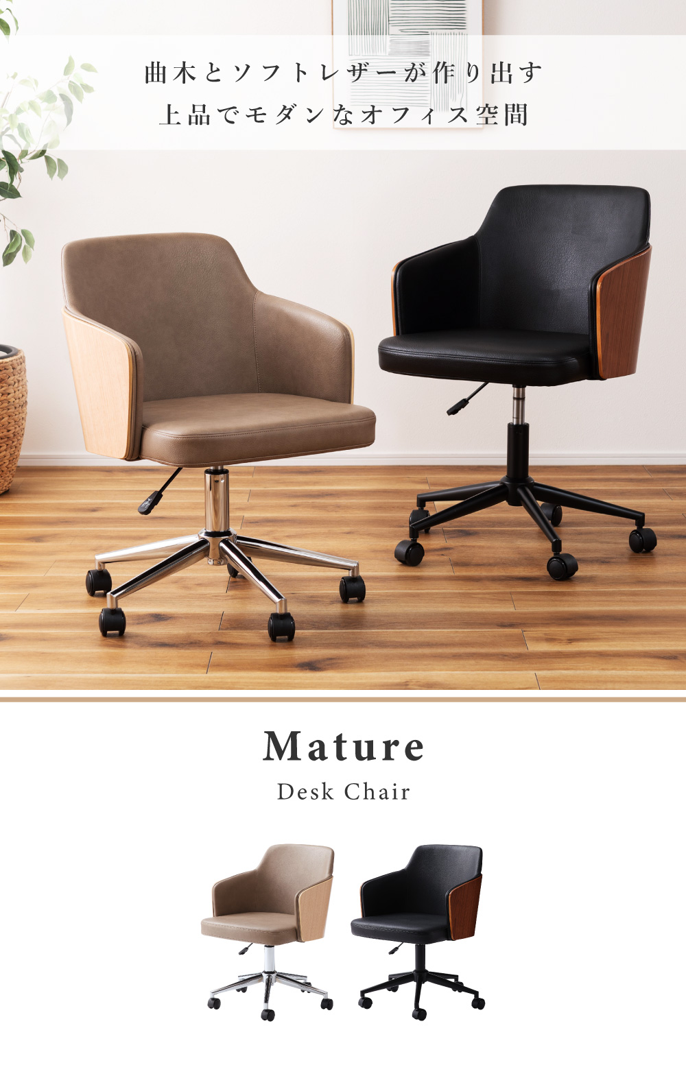 東谷 デスクチェア 昇降 回転 キャスター 肘掛け 曲げ木 木目調 ソフト