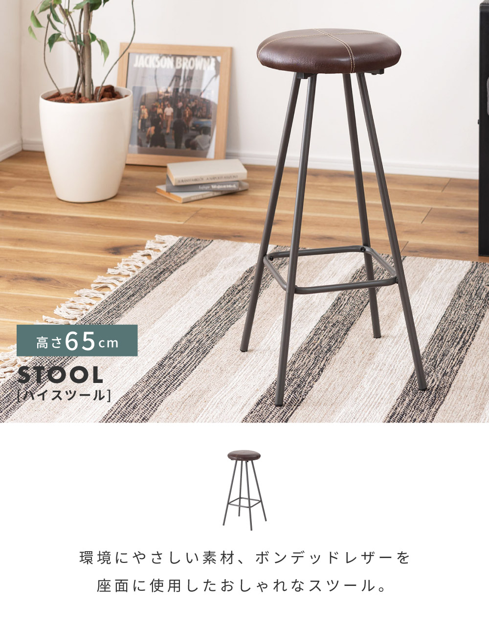 東谷 ハイスツール おしゃれ スツール 丸椅子 椅子 カウンターチェア