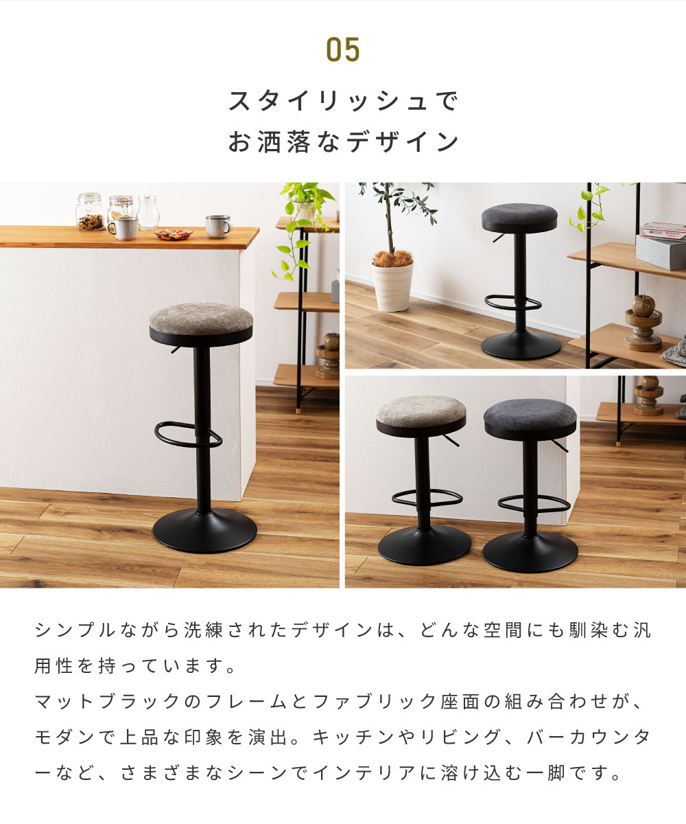 カウンターチェア