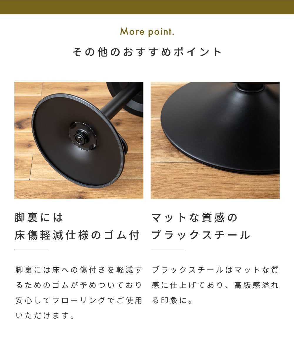 カウンターチェア