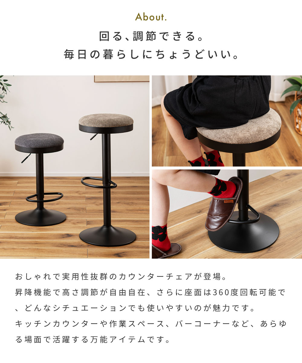 カウンターチェア 昇降 回転 高さ調節 背もたれなし スツール ハイスツール ハイチェア フットレスト 足置き 360度回転 昇降レバー レバー式 ガス圧昇降 ファブリック オールシーズン 年中使える 長時間 疲れにくい スタイリッシュ シンプル おしゃれ インダストリアル モダン 黒 ブラック グレー スチール 