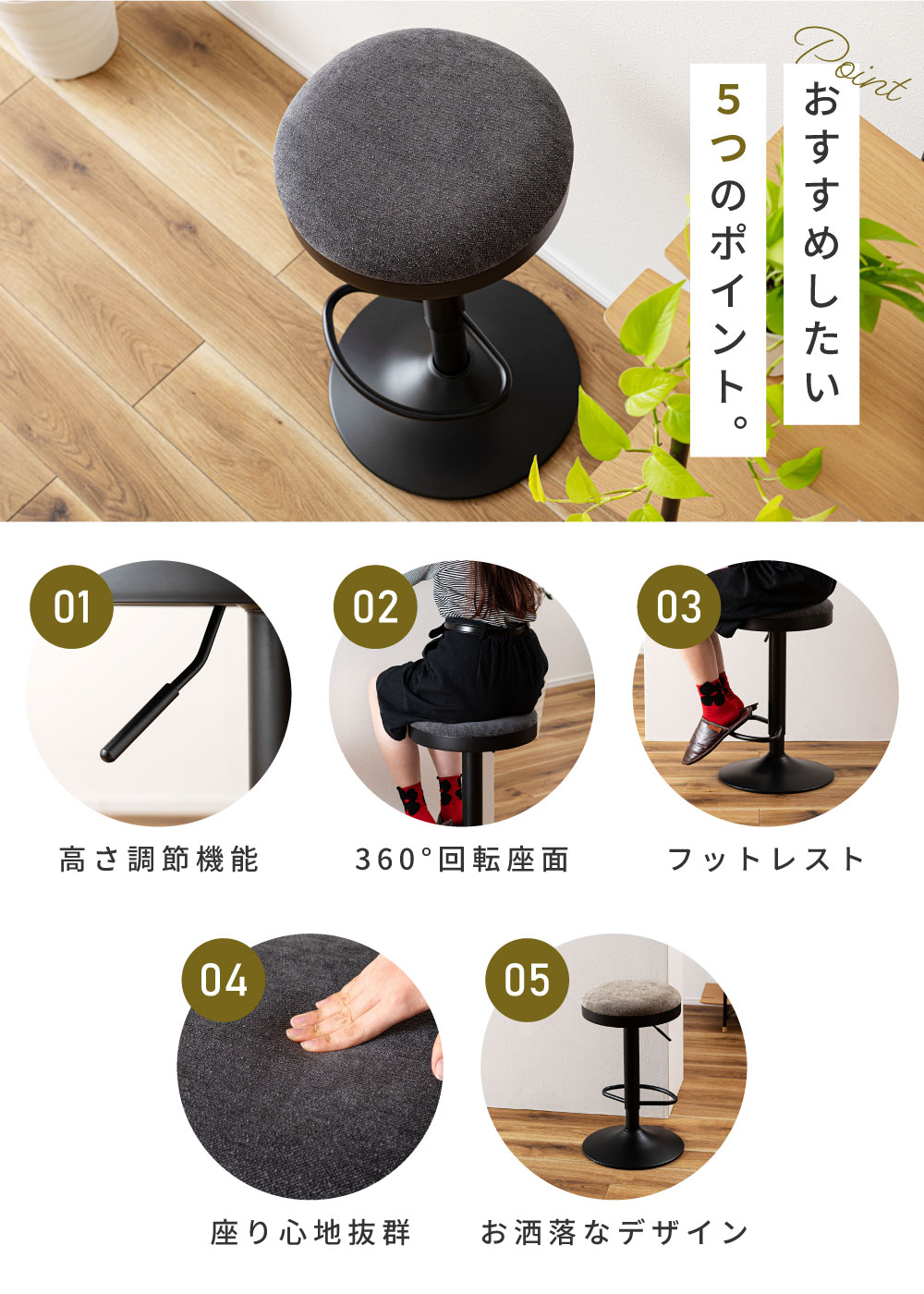 カウンターチェア 昇降 回転 高さ調節 背もたれなし スツール ハイスツール ハイチェア フットレスト 足置き 360度回転 昇降レバー レバー式 ガス圧昇降 ファブリック オールシーズン 年中使える 長時間 疲れにくい スタイリッシュ シンプル おしゃれ インダストリアル モダン 黒 ブラック グレー スチール 