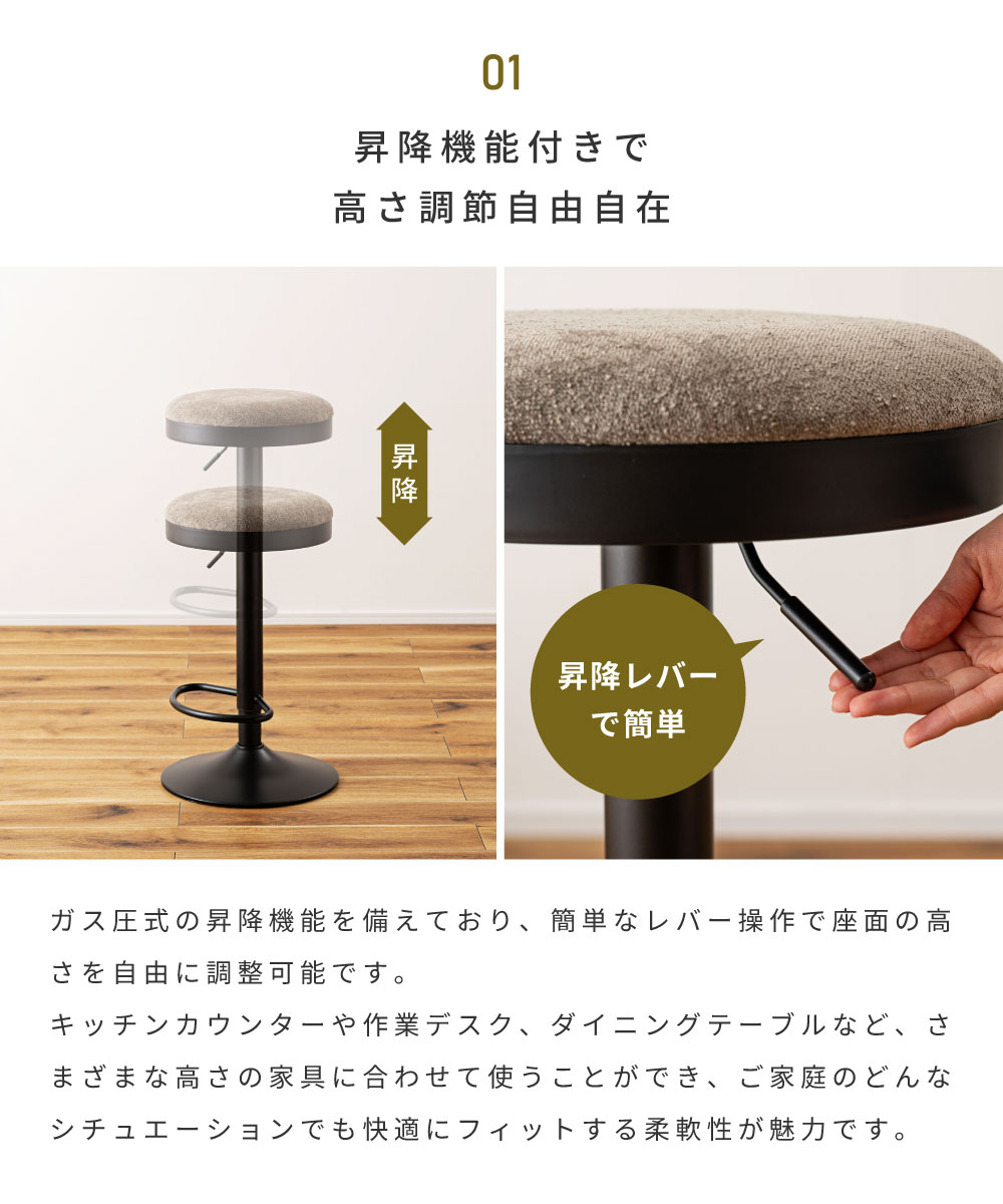 カウンターチェア 昇降 回転 高さ調節 背もたれなし スツール ハイスツール ハイチェア フットレスト 足置き 360度回転 昇降レバー レバー式 ガス圧昇降 ファブリック オールシーズン 年中使える 長時間 疲れにくい スタイリッシュ シンプル おしゃれ インダストリアル モダン 黒 ブラック グレー スチール 