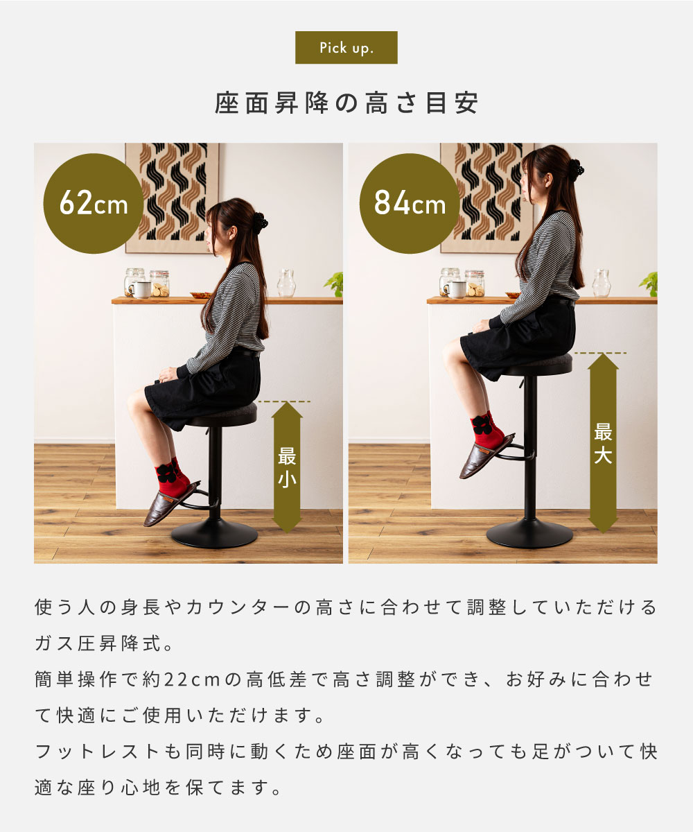 カウンターチェア 昇降 回転 高さ調節 背もたれなし スツール ハイスツール ハイチェア フットレスト 足置き 360度回転 昇降レバー レバー式 ガス圧昇降 ファブリック オールシーズン 年中使える 長時間 疲れにくい スタイリッシュ シンプル おしゃれ インダストリアル モダン 黒 ブラック グレー スチール 