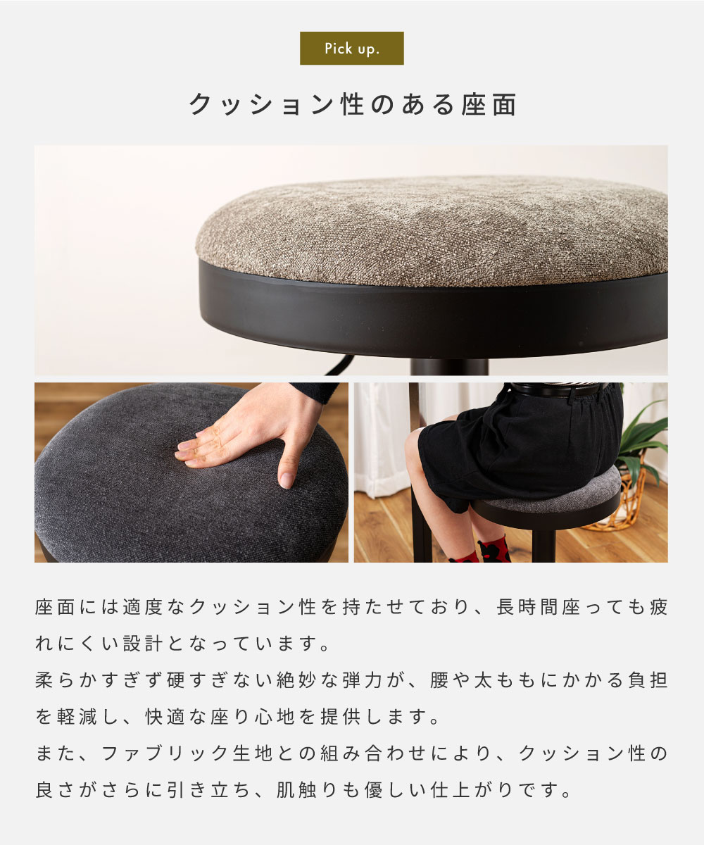 カウンターチェア