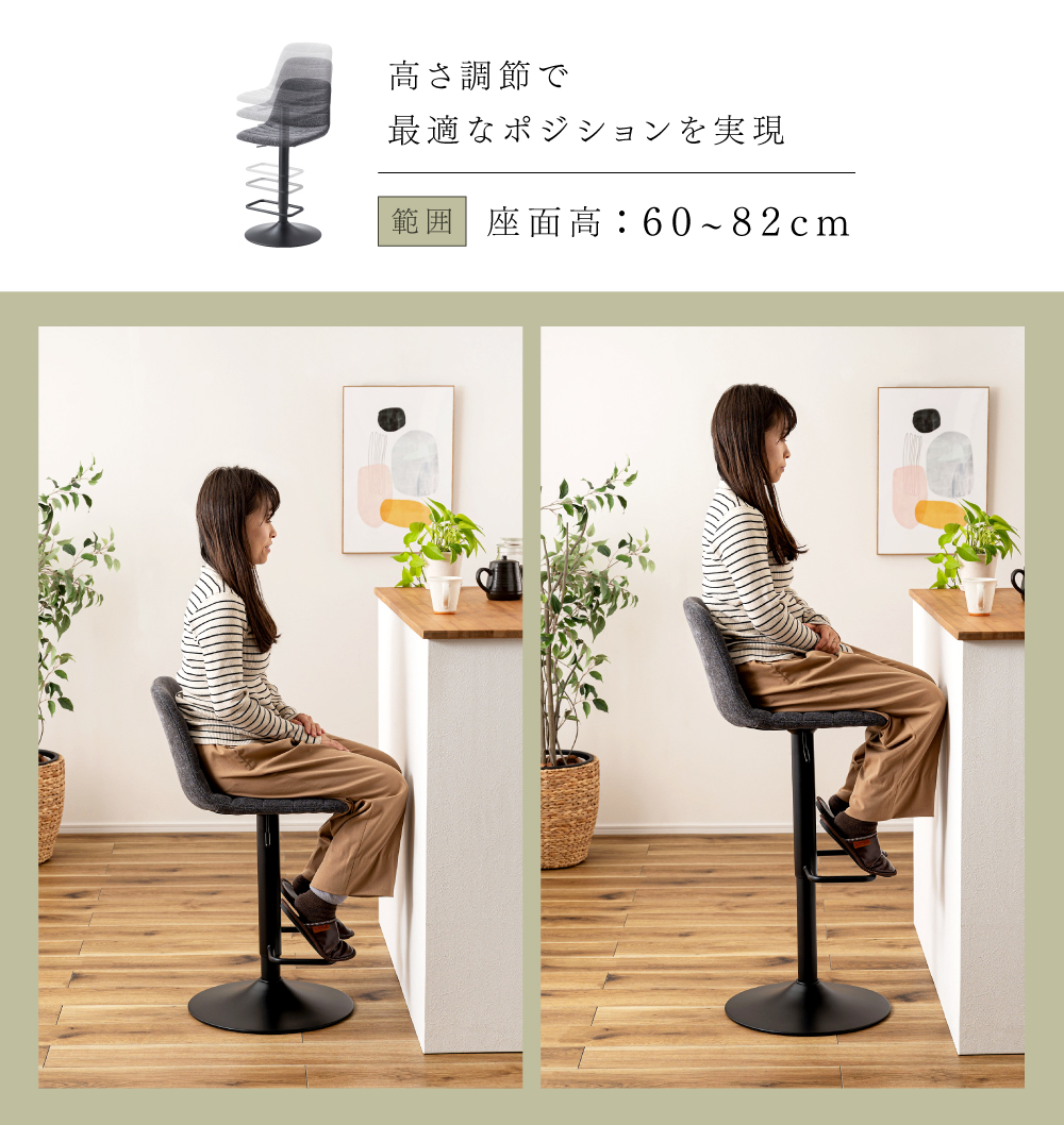 東谷 カウンターチェア ハイチェア 昇降 レバー式 高さ調節 背もたれ