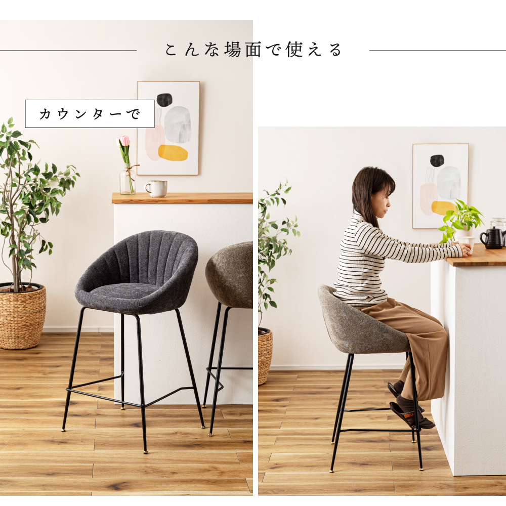 東谷 カウンターチェア ハイチェア ファブリック フットレスト 足置き