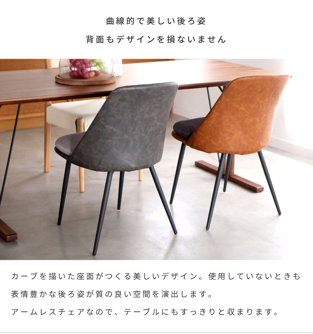 東谷 ダイニングチェア 椅子 おしゃれチェアー 食卓椅子 イス 低め