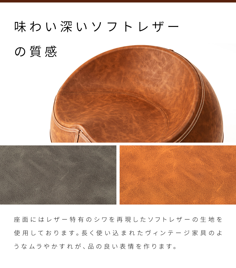 東谷 スツール ソフトレザー 低め 完成品 ヴィンテージ